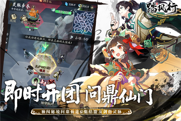 踏风行正版图4