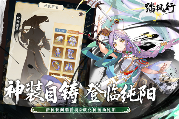 踏风行正版图5