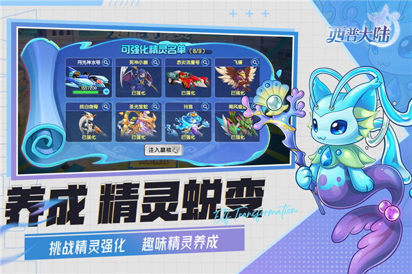 西普大陆oppo版图1