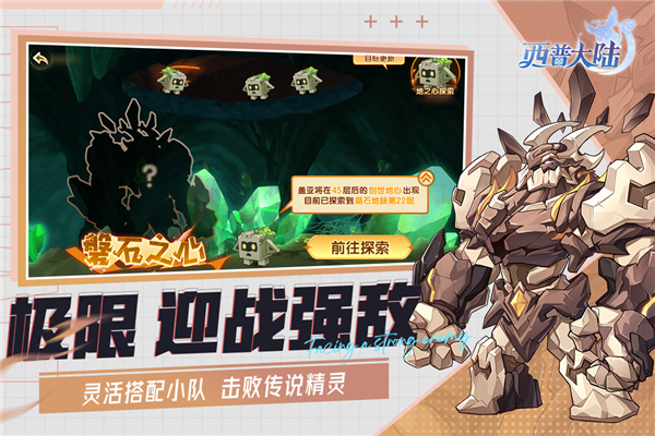 西普大陆oppo版图4