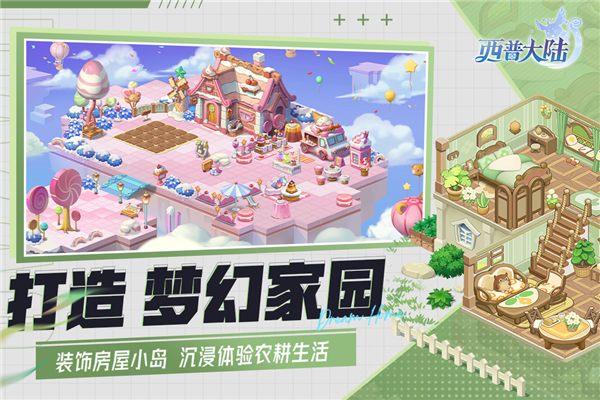 西普大陆oppo版图5