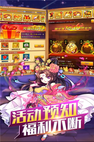 开心塔防游戏正版图4