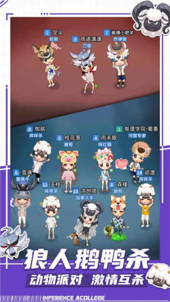 推理学院折扣端免费版图1