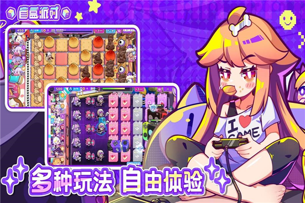 盲盒派对手游版图4