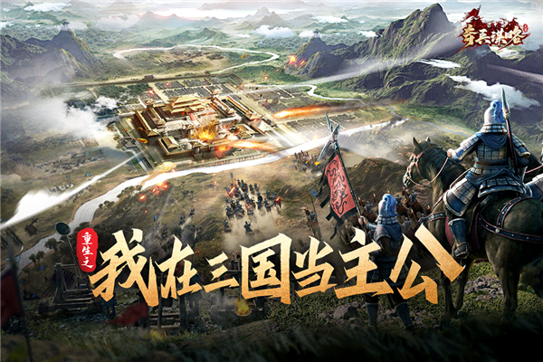 奇兵谋略国际版(1)