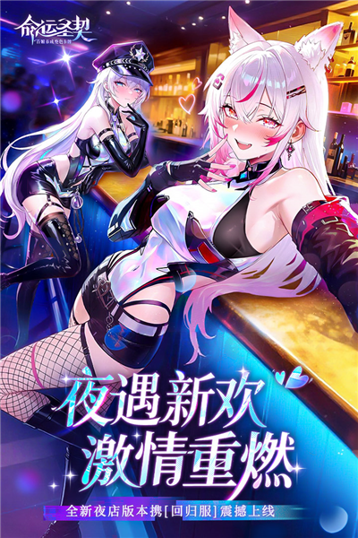 命运圣契日服游戏完整版图1
