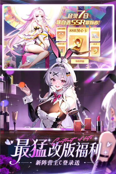 命运圣契日服游戏完整版图3