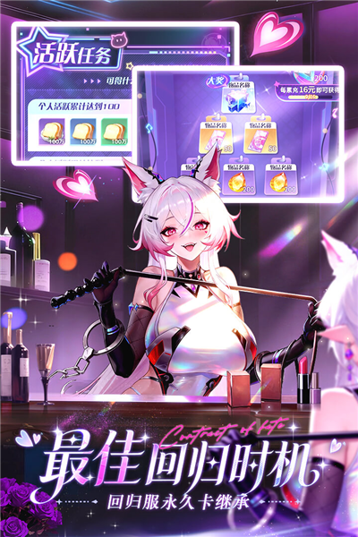 命运圣契日服游戏完整版图4