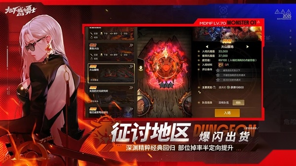 DNF直装版图5