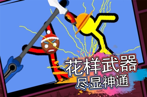 火柴人射击精英百度版(2)