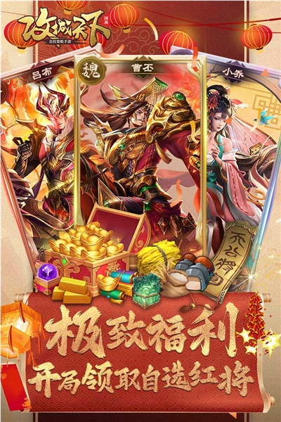 攻城天下谷歌版(2)