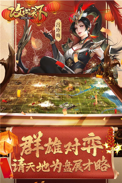 攻城天下谷歌版(3)