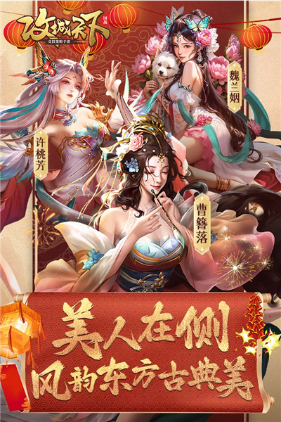 攻城天下谷歌版(5)