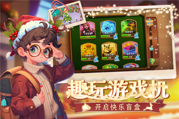梦幻魔法屋网易版图3