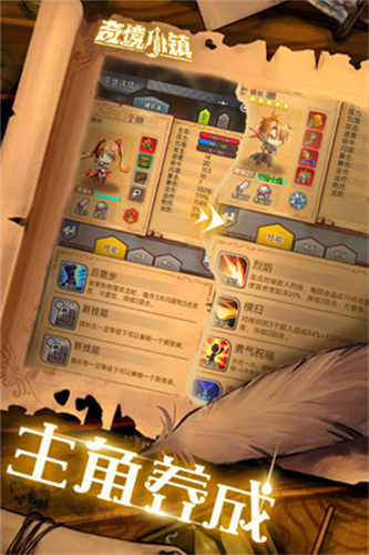 奇境小镇谷歌登录版3