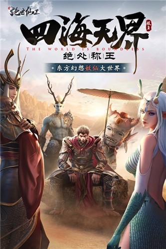 绝世仙王问仙原版图1