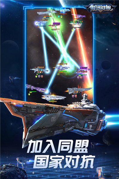银河战舰萝卜版图1