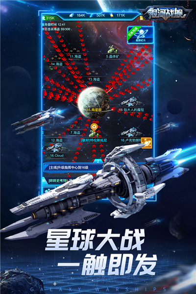银河战舰萝卜版图5