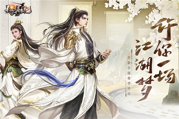 新倚天屠龙记国际版