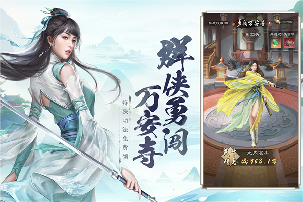 新倚天屠龙记国际版