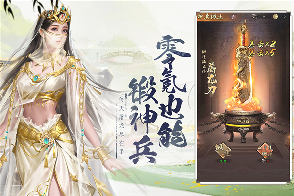 新倚天屠龙记国际版