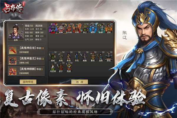 三国志吕布传国际版图5