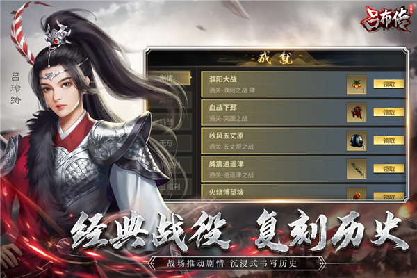三国志吕布传国际版图2