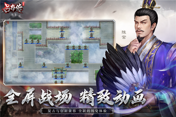 三国志吕布传国际版图3