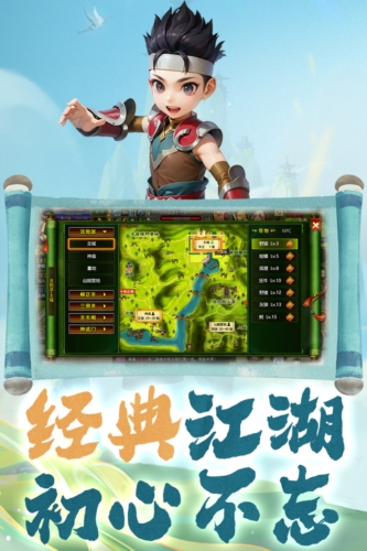 热江怀旧服手机免费版图1