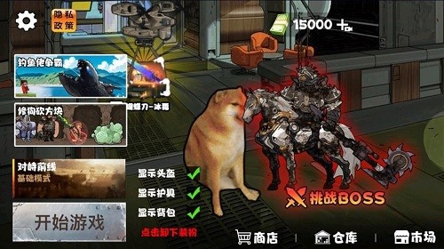 地铁逃脱蝴蝶刀去广告版(4)