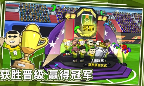 新星足球世界测试服游戏最新版图5