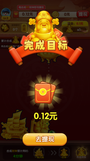 金玉满盈赚钱版