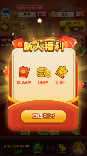 金玉满盈赚钱版