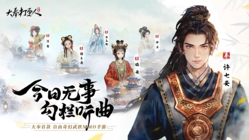 大奉打更人官服正版图1
