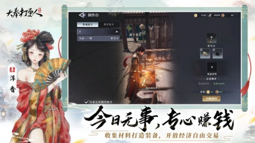 大奉打更人官服正版图4