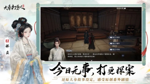 大奉打更人官服正版图6