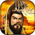 帝王三国经典版