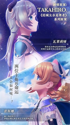 蕾斯莱莉娅娜的炼金工房日服手游无广告版图3