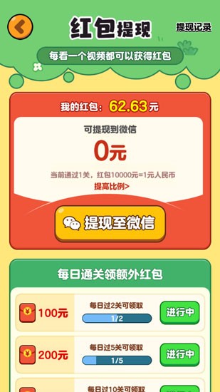 疯狂方块赚钱游戏绿色版(5)