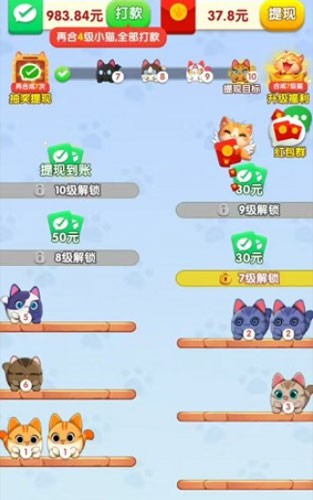 好运招财猫赚钱小游戏正版图3