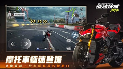 极速快感集结台服游戏无广告版图3