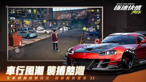 极速快感集结台服游戏无广告版图1