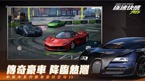 极速快感集结台服游戏无广告版图2