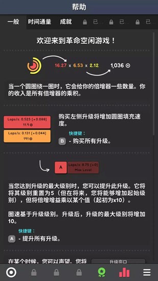 Revolution Idle革命空闲(3)