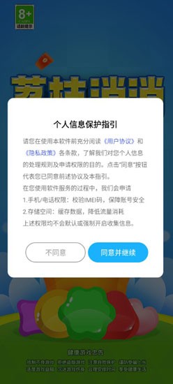 荔枝消消赚钱小手机正版(3)