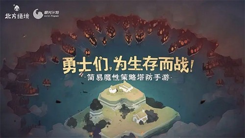 badnorth汉化版图1