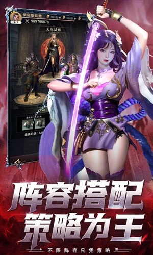 上古纷争0.1折图3