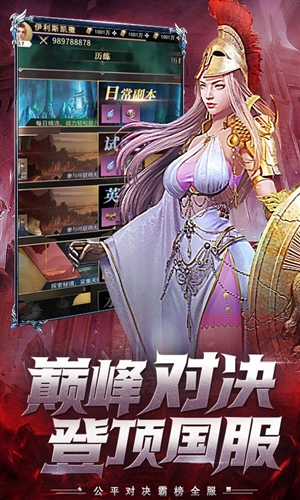 上古纷争0.1折图4