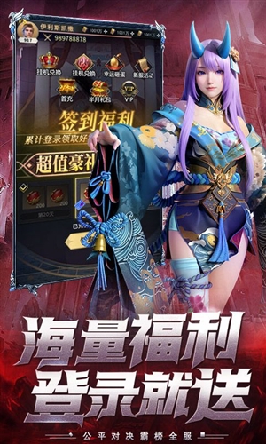 上古纷争0.1折图5