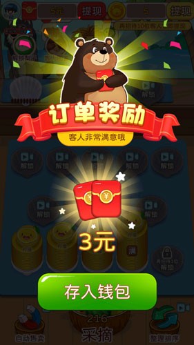 奇妙水果屋赚钱小游戏(4)